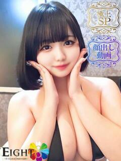 みなも(極上SPコース対応) EIGHT（エイト）～8つのお約束と無限の可能性～（薬研堀/ソープ）