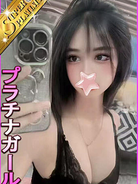 ロイズ 星に願いを（デリヘル）