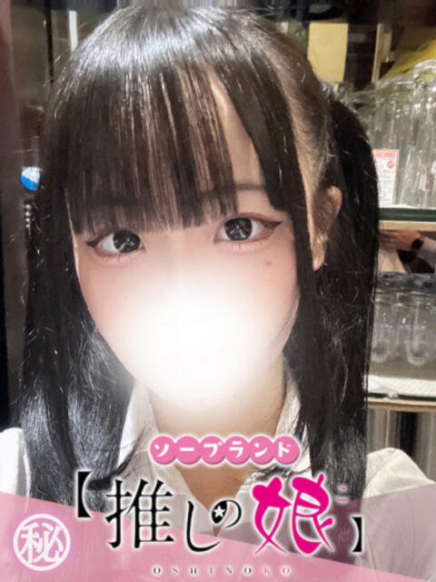 かるま 推しの娘（ソープランド）