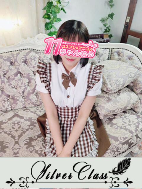 るあ 11チャンネル（ソープランド）