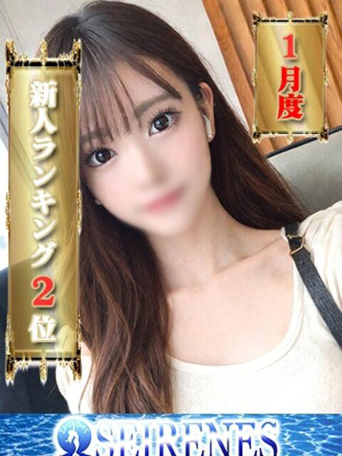 ありさ Seirenes (セイレネス)（派遣型SMクラブ）