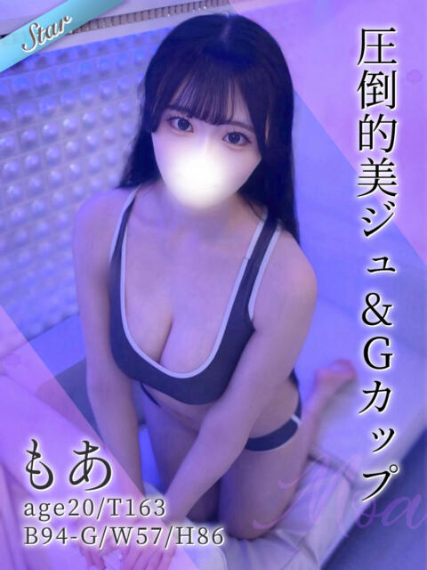もあ 東京リップ 上野店（デリヘル）