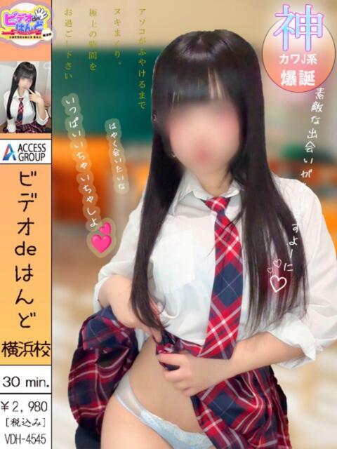 なな ビデオdeはんど 横浜校（店舗型手コキ）