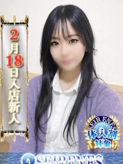 れに Seirenes (セイレネス)（池袋/デリヘル）