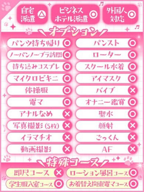 ほの【ふんわり笑顔の美天使】 Minette ～ミネット～ 高崎店（デリヘル）