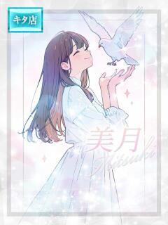 ☆美月【ミツキ】☆ ピンクコレクション大阪キタ店（梅田/デリヘル）