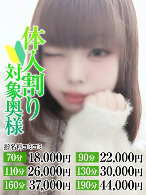 ゆき奥様 なすがママされるがママ西川口（デリヘル）