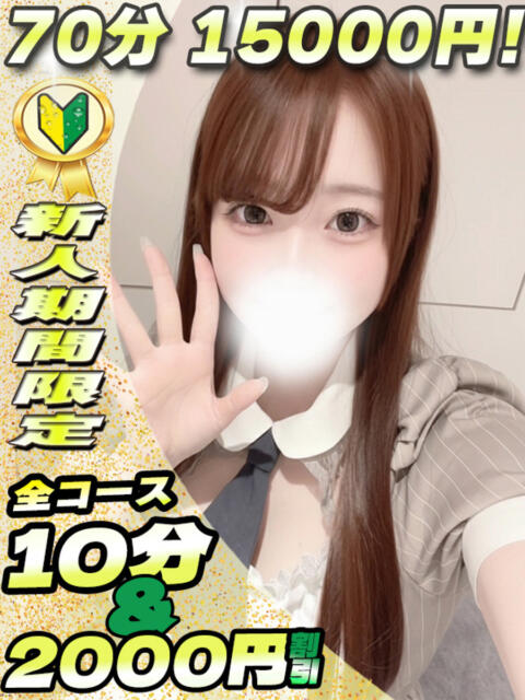 ゆうり イクイクサークル鶯谷店（デリヘル）