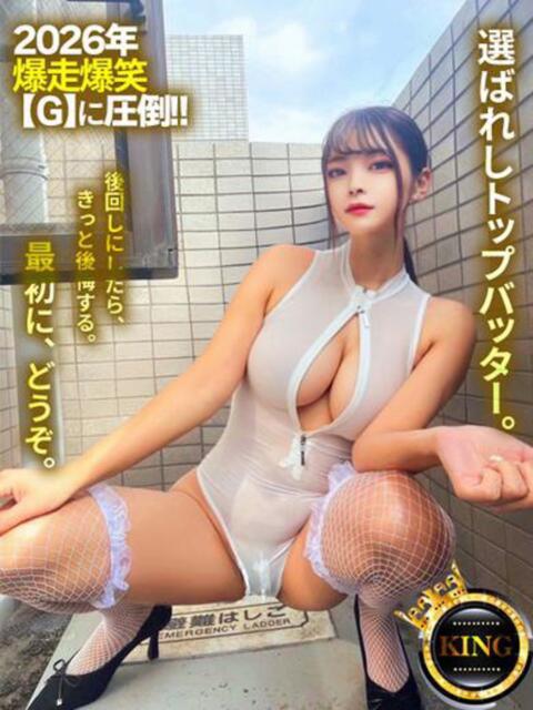 2026年爆走爆笑【Ｇ】に圧倒‼ グッドスマイル（ソープランド）