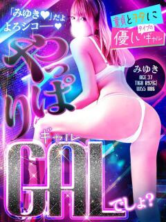 みゆき プラチナ（泉佐野/デリヘル）