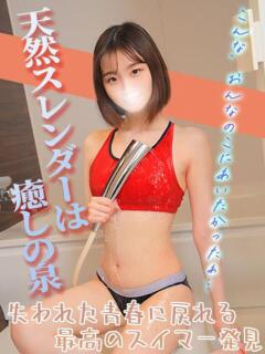 【みひろ】密着好き甘えん坊♪ コーチと私と、ビート板･･･（池袋/デリヘル）