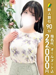 桜乃しおん エステdeシンデレラ横浜（シンデレラグループ）（横浜/デリヘル）