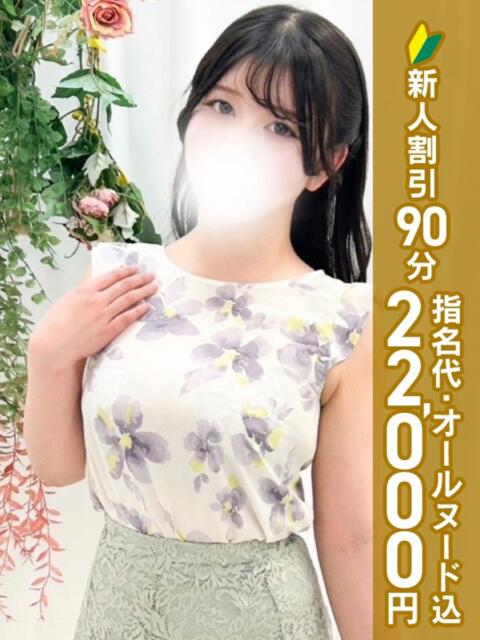 桜乃しおん エステdeシンデレラ横浜（シンデレラグループ）（派遣型エステ）