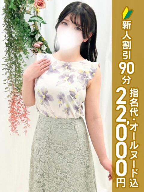 桜乃しおん エステdeシンデレラ横浜（シンデレラグループ）（派遣型エステ）