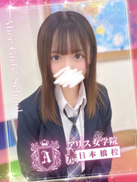 音羽 はるあ アリス女学院 日本橋校（ホテヘル）