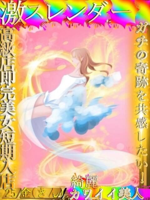 金(きん)さん club Ego（ソープランド）