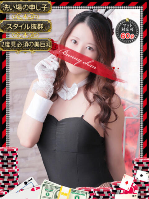 サキ【艷やかな刻】 ドMなバニーちゃん和歌山店（ソープランド）