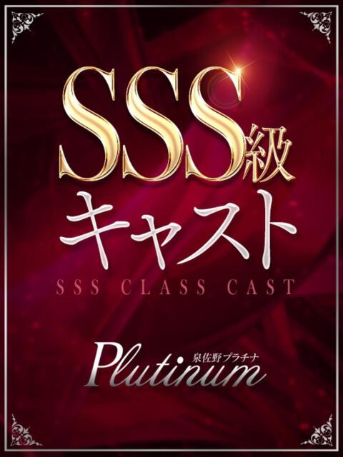 エマ プラチナ（ホテヘル＆デリヘル）