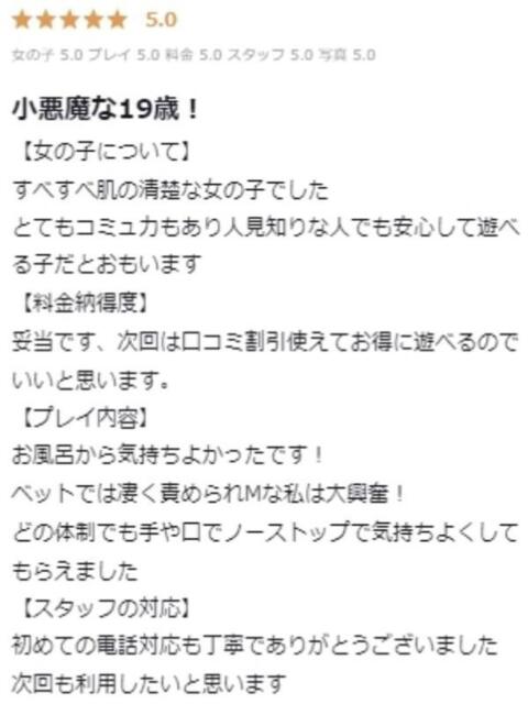 うさ プロフィール 大阪店（デリヘル）