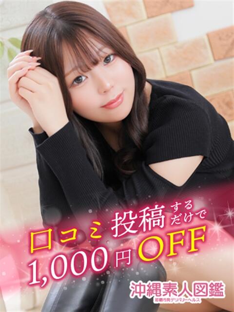じゅり 沖縄素人図鑑（デリヘル）