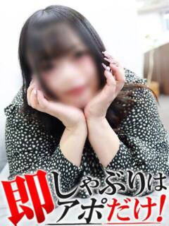 りく 即アポマダム～名古屋店～（錦/デリヘル）