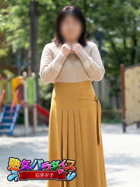 石井夕子 熟女パラダイス池袋店(カサブランカグループ)（人妻熟女デリへル）