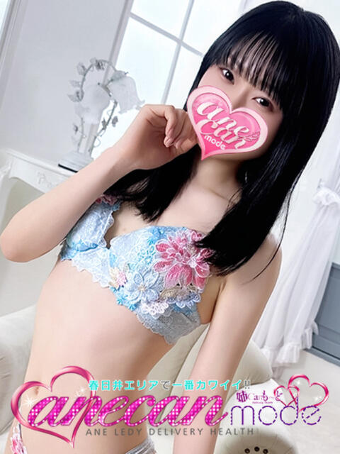 りおな☆透明感がハンパない☆ アネキャンモード（デリヘル）