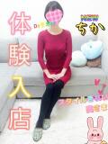 新人 ちかｻﾝ De愛急行 栗東インター店（栗東/デリヘル）