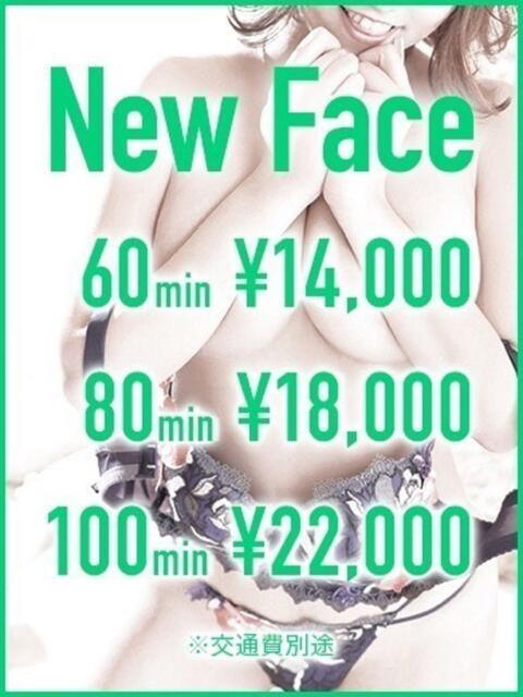 【ほたる】癒しの天然記念物☆ SAPPORO ばつぐんnet（デリヘル）