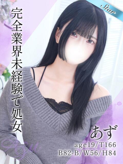 あず 東京リップ 池袋店（美女・美少女専門ホテヘル ＆デリバリーヘルス）
