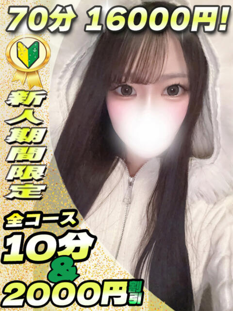 しおん イクイクサークル鶯谷店（デリヘル）