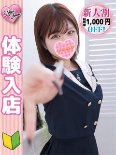 ルイ 秋葉原ハンドメイド（秋葉原/デリヘル）