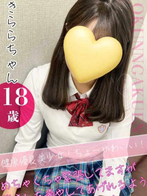 きらら おクンニ学園 横浜関内校（デリヘル）