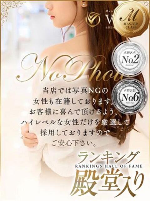 月嶋 さき Men's relaxation VEGA（派遣型アロマエステ）