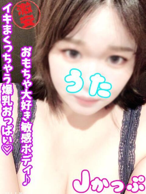 うた 西川口ぷよステーション（ぽちゃ娘・巨乳専門デリヘル）