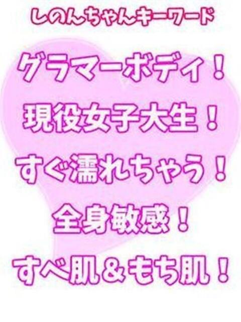 しのん 西川口ぷよステーション（ぽちゃ娘・巨乳専門デリヘル）
