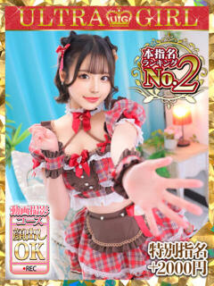 桜井　こと ウルトラグレイス24（新大久保/デリヘル）