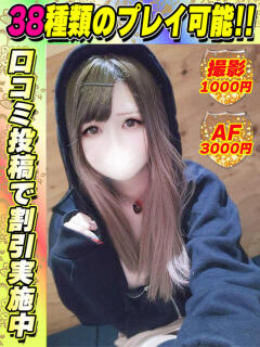 鴬谷店てひるん サティアンまーと（池袋/デリヘル）