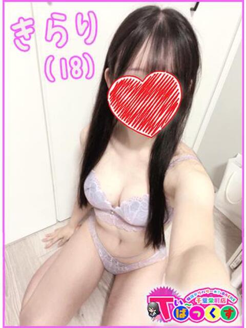 きらり T-BACKS てぃ～ばっくす栄町店（デリヘル）