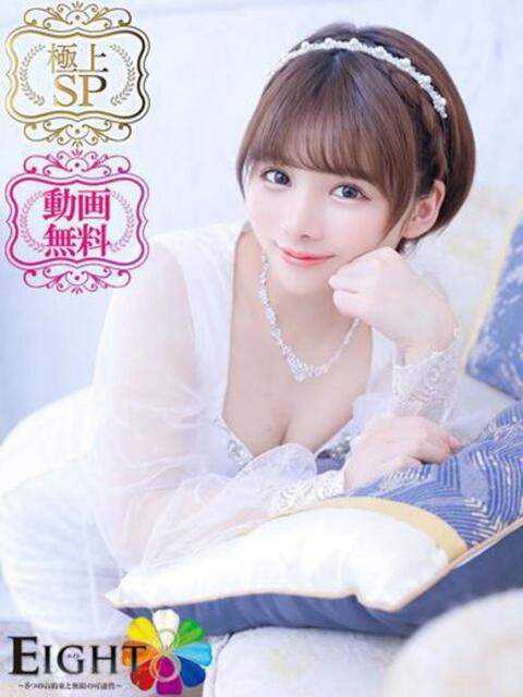 ゆうこ（極上SPコース対応） EIGHT（エイト）～8つのお約束と無限の可能性～（ソープランド）