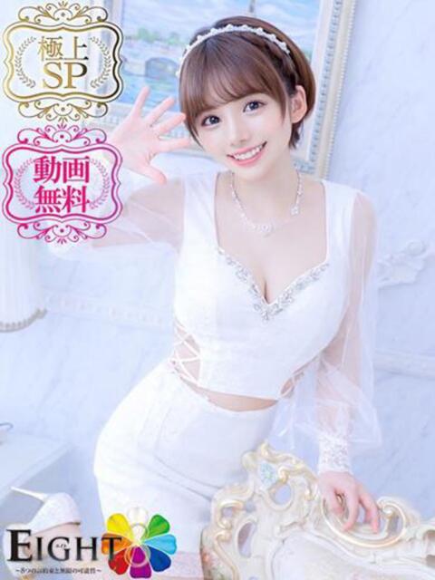 ゆうこ（極上SPコース対応） EIGHT（エイト）～8つのお約束と無限の可能性～（ソープランド）