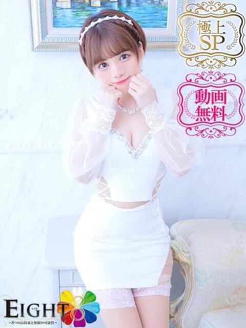 ゆうこ（極上SPコース対応） EIGHT（エイト）～8つのお約束と無限の可能性～（ソープランド）