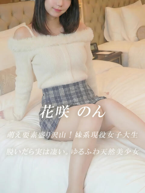 花咲 のん 絢(あや)（デリヘル）