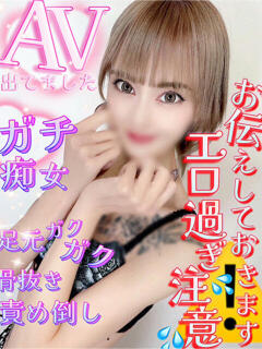 みけ 性の極み 技の伝道師 ver. 匠（池袋/デリヘル）