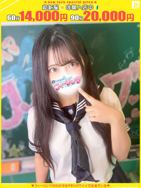 りり【FG系列】 フィーリングin横浜（ホテヘル＆デリヘル）