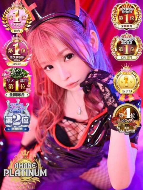 あまね【PLATINUM】 SWITCH（スイッチ）池袋店（出張M性感）