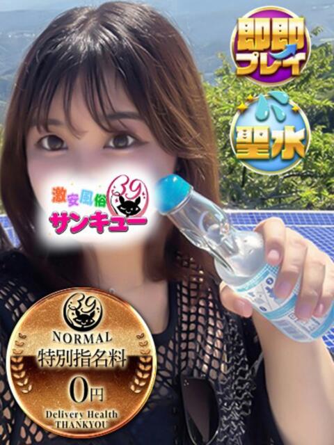 くれあ 日暮里・西日暮里サンキュー（デリヘル）