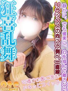 はるひ オズ 千葉栄町店（栄町(千葉市)/デリヘル）