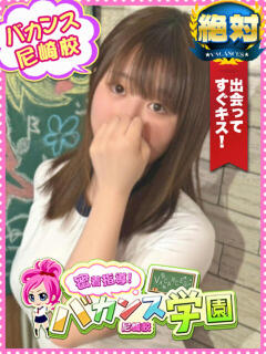 なな 密着指導！バカンス学園 尼崎校（尼崎/デリヘル）