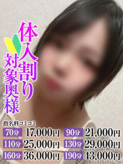 れん奥様 なすがママされるがママ（大宮/デリヘル）